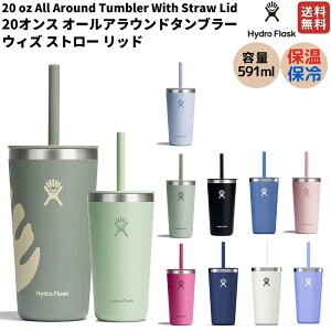 nChtXN Hydro Flask 20 oz All Around Tumbler With Straw Lid 20IX I[AEh^u[ EBY Xg[ bh 591ml ۗ ۉ ^u[ Wt Xg[t R[q[ E  