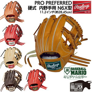 [OX Rawlings ypOuܕtz PRO PREFERRED vvt@[h dpOu p N6X^ 11.2C`  }IIWiJ[L 싅 d O[u }I x[X{[