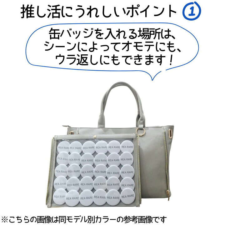 楽天市場】リアレア REA RARE クルア 回転式Lsizeトート隠せる痛バッグ 