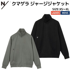 ニュートラルワークス NEUTRALWORKS. クマゲラ ジャージジャケット メンズ レディース ユニセックス スポーツ トレーニング ウエア ジャージ ジャケット KSU15107 K MD