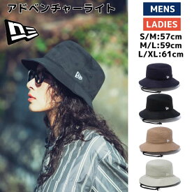 ニューエラ NEW ERA アドベンチャーライト メンズ レディース ユニセックス ハット ネイビー ブラック ベージュ ホワイト カジュアル 帽子 アウトドア 普段使い おしゃれ 13108959 13108961 13108960 60564582
