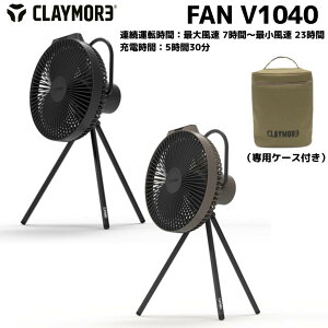 NCA CLAYMORE FAN V1040 t@ uC 1040 pP[Xt T[L[^[ ubN O[ oR AEghA gC Lv t@ @ obe[ [d h  CLFN-GL-V1040