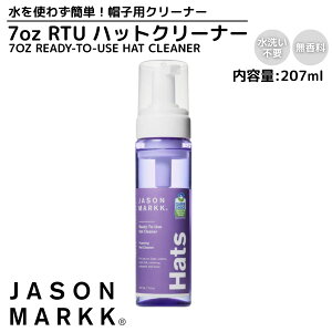 �W�F�C�\���}�[�N JASON MARKK 7oz RTU �n�b�g�N���[�i�[ 7OZ READY-TO-USE HAT CLEANER �X�q �n�b�g �L���b�v ��� ������ ���ꗎ�Ƃ� �Z���t�N���[�j���O �X�q�p 160120