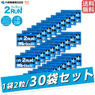 【お得な30袋セット!】【楽天ランキング1位獲得！】梅丹本舗 Meitan 2RUN 30袋セット ツーラン メンズ レ…