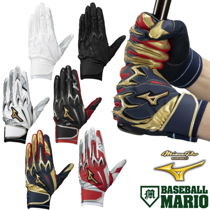 楽天市場】ミズノ MIZUNO ミズノプロ MizunoPro シリコンパワーアーク 