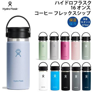 nChtXN Hydro Flask COFFEE 16 oz Flex SipR[q[ 16IX tbNXVbv ۉۗ  }C{g Lv o| s oR AEghA gC  @r }O 5089132