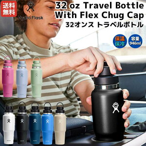 �n�C�h���t���X�N Hydro Flask �y�V�F�o��z32 oz Travel Bottle With Flex Chug Cap 32�I���X �g���x���{�g�� 946ml ���� �ۉ� �ۗ� ���@�r �X�e�����X�{�g�� �}�O �{�g�� �L�����v ���o�|�� ���s �ʋ� �ʊw 