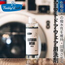フレディレック FREDDY LECK アウトドアウェア用洗剤 洗剤 洗濯用合成洗剤 洗濯洗剤 生活雑貨 日用品 弱アルカリ性 アウトドア アウター レインウェア ゴアテックス 撥水 防水 FL-242
