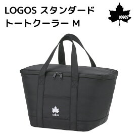 ロゴス LOGOS LOGOS スタンダード トートクーラー M ブラック アウトドア キャンプ ピクニック 保冷バッグ 保冷グッズ 37411003