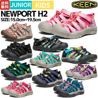 キーン KEEN NEWPORT H2 ニューポート エイチツー ジュニア キッズ サンダル スニーカー シューズ スリッ…