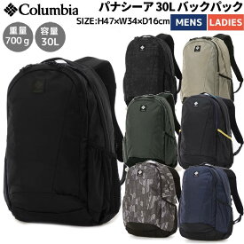 コロンビア Columbia Panacea 30L Backpack パナシーア バックパック ユニセックス ナイロン ブラック ベージュ カーキ ネイビー カジュアル バッグ リュック デイパック 撥水 PU8709