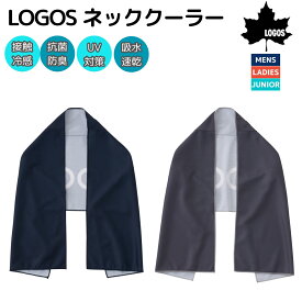 ロゴス LOGOS LOGOS ネッククーラー メンズ レディース ユニセックス ジュニア アウトドア キャンプ 屋外 熱中症対策 34206219 34206289