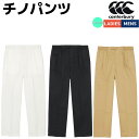 カンタベリー CANTERBURY チノパンツ Chino Pants メンズ レディース ユニセックス 春 夏 カジュアル フォーマル ロングパンツ スーツ ツータック仕様 ストレッチ テーパードシルエット RA125156