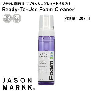WFC\}[N JASON MARKK Ready-To-Use Foam Cleaner V[PA V[Yp N[i[ C  ꗎƂ Xj[J[ v[g Mtg 110620