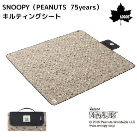 ロゴス LOGOS SNOOPY(PEANUTS 75years)キルティングシート マット 折りたたみ アウトドア キャンプ レジャー ピクニック 運動会 86001140