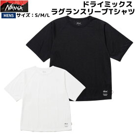 ナンガ NANGA ドライミックス ラグランスリーブTシャツ DRY MIX RAGLAN SLEEVE TEE メンズ ブラック ホワイト カジュアル 半袖 シャツ 吸水速乾 UVケア N2500-1M513A