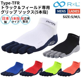 R×L アールエル Type-TFR トラック＆フィールド専用 グリップ ソックス(5本指) メンズ レディース ユニセックス スポーツ 靴下 ソックス 5本指ソックス RNS5009G