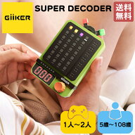 【正規取扱い販売店】ギーカー GiiKER SUPER DECODER スーパーデコーダー 1〜2人 5歳〜108歳 脳トレ 推理…