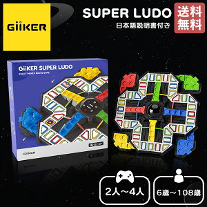 �y���K�戵���̔��X�z�M�[�J�[ GiiKER SUPER LUDO �X�[�p�[���h�[ 2�`4�l 6�΁`108�� �o�Z�Q�[�� �����낭 �]�g�� �f�W�^�� �q�� ��l �ΐ�Q�[�� �m��ߋ� �������� �{�[�h�Q�[�� �v���[���g �M�t