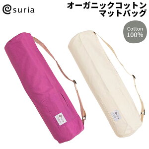 XA suria ORGANIC COTTON MAT BAG I[KjbNRbg}bgobO K}bgobO K}bgP[X  K W seBX X|[c i` Vv Xgbv\ SU-G017