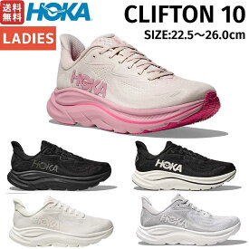 ホカオネオネ HOKAONEONE クリフトン 10 CLIFTON 10 レディース ランニングシューズ ロード マラソン 厚底 ランシュー 厚底シューズ スニーカー スポーツ タウンユース 1162031