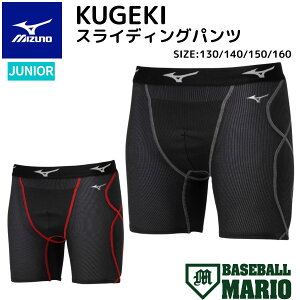 �~�Y�m MIZUNO KUGEKI �X���C�f�B���O�p���c 2025�N�H�~ �u���b�N�y�x�[�X�{�[���}���I�z �싅 �E�F�A �X���p�� �X���C�f�B���O�p���c 12JBCP34