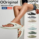 ウーフォス OOFOS 【スポーツマリオはOOFOS正規販売店です。】OOriginal ユニセックス メンズ レディース オールシーズン サンダル サンダル カジュアル 鼻緒 トング アウトドア リカバリー 5020010