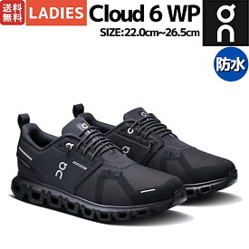【アップグレードして登場！】オン On Cloud 6 WP クラウド 6 ウォータープルーフ レディース 防水 スニーカー シューズ 雨 オールシーズン デイリーユース ローカット ランニング 3WF10051043