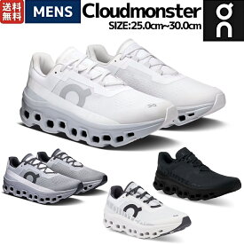 オン On Cloudmonster クラウドモンスター メンズ ランニングシューズ スニーカー スポーツ ランシュー オールシーズン タウンユース カジュアル 厚底 おしゃれ 61.97654 61.97657 61.98434 61.99025