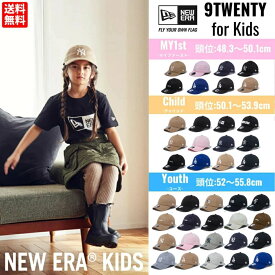 ニューエラ NEW ERA 9TWENTY My1st CHLD Youth キッズ ジュニア ユース 少年 少女 子供 子供用 お子様 親子 帽子 キャップ 学校 遠足 修学旅行 通学 可愛い おしゃれ サイズ調整可 アジャスタ 春 夏 秋 冬 ヤンキース ドジャース