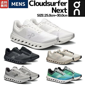 オン On Cloudsurfer Next クラウドサーファー ネクスト メンズ ランニングシューズ ランシュー ロード マラソン トレーニング スポーツ スニーカー シューズ 3ME30021200 3ME30020106 3ME30022906 3ME30020070 3ME30023209