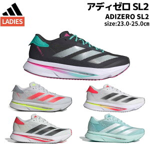 AfB_X adidas ADIZERO SL2 AfB[ SL2 fB[X ubN zCg O[ X|[c jOV[Y V[ IH8197 IH8200 JR0738 JQ2798 JQ1225