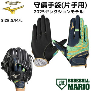 ~Ym MIZUNO ~Ymv MizunoPro  Ўp 2025ZNVf 2025NH~ yx[X{[}Iz 싅  p Ep p 1EJED09 14