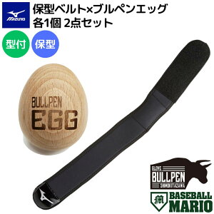 ~Ym MIZUNO ی^xgMM^ uyGbOZbg 싅 O[u  ^t ^h~ MMxg ۊ [ x[X{[}I 1GJYG13500/GBEGGSET