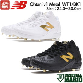 ニューバランス NEW BALANCE Ohtani v1 Metal 金具スパイク 大谷翔平シグネチャーモデル 一般 WT1 BK1 ホワイト ブラック FuelCell Ohtani1 2E 野球 スパイク シューズ 金属 固定式 埋め込み式 MSHOWT1 MSHOBK1
