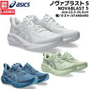 アシックス asics NOVABLAST 5 ノヴァブラスト 5 ノバブラスト レディース ホワイト グリーン ブルー スポーツ ランニングシューズ ランシュー 1012B765 100 301 402