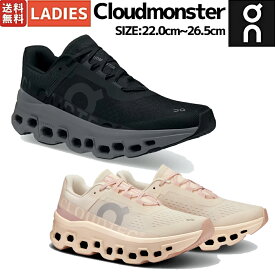 オン On Cloudmonster クラウドモンスター レディース ランニングシューズ スニーカー スポーツ ランシュー オールシーズン タウンユース カジュアル 厚底 おしゃれ 61.99024 61.97785