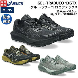 AVbNX asics GEL-TRABUCO 13 GTX Q gu[R 13 SAebNX Y gCjO X|[c gC g V[Y 1011B978 002 003 400