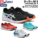 アシックス asics TARTHER RP 3 ターサー RP 3 メンズ ブラック レッド ホワイト グリーン スポーツ ランニングシューズ ランシュー 1011B465
