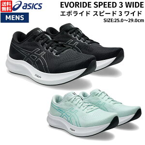 AVbNX asics EVORIDE SPEED 3 WIDE G{Ch Xs[h 3 Ch Y jO V[Y ubN  u[  X|[c jOV[Y V[ 1011B968