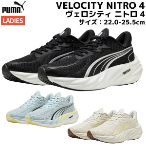 v[} PUMA VELOCITY NITRO 4 FVeB jg 4 fB[X ubN zCg u[ X|[c jOV[Y V[ 311141 01 07 08