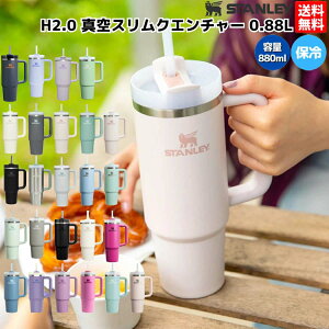 X^[ STANLEY H2.0 ^XNG`[ 0.88L 880ml ^u[ {g  Wt Xg[t Lv hCu o| 1010827