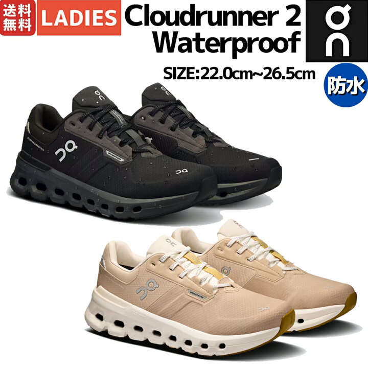 楽天市場】オン On Cloudrunner 2 Waterproof クラウドランナー 2 