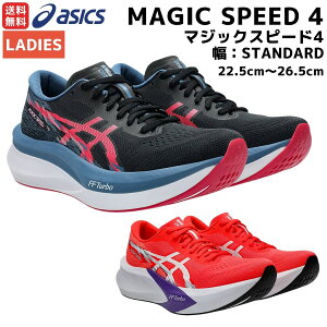 AVbNX asics MAGIC SPEED 4 }WbNXs[h4 X^_[h fB[X ubN bh X|[c jOV[Y V[ j[g J[{v[g 1012B676.001 600