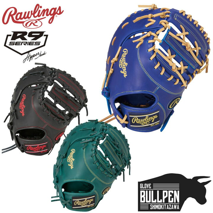 楽天市場】ローリングス Rawlings HYPER TECH R9 SERIES 少年軟式用 