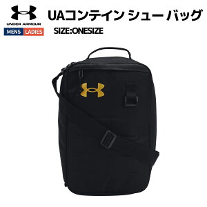 アンダーアーマー UNDER ARMOUR UAコンテイン シュー バッグ メンズ レディース ユニセックス シューズケース スポーツ ジム 1381921