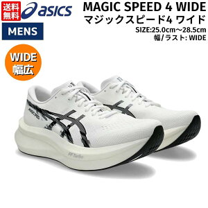 AVbNX asics MAGIC SPEED 4 WIDE }WbNXs[h4 Ch Y jO V[Y zCg  X|[c jOV[Y V[ 1011B873 101 401