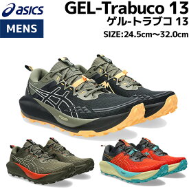 アシックス asics GEL-Trabuco 13 ゲル-トラブコ 13 メンズ スポーツ シューズ ランニングシューズ ランシュー ジョギング マラソン 1011B973