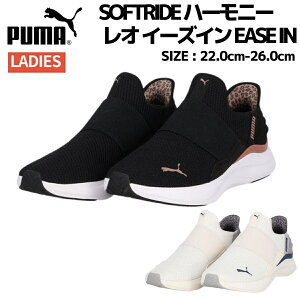 v[} PUMA v[} SOFTRIDE n[j[ I EASE IN X|[c jOV[Y V[ 312809