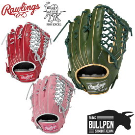 ローリングス Rawlings HOH PRO EXCEL Color Palette プロエクセル 軟式用グラブ 外野手用 サイズ12.5 【ベースボールマリオ】 野球 軟式 グローブ 外野手用 GR5FHECB88FS